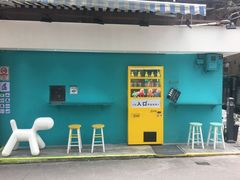 门面-成裕雪糕店(士多店)