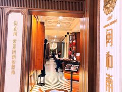 -闽和南(深圳万象城店)