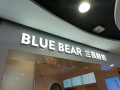 门面-兰熊鲜奶(西直门凯德mall店)