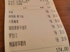 账单-豆蔻电影主题餐厅(四牌楼店)