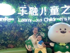 -乐融儿童之家早教托育(燕郊校区)