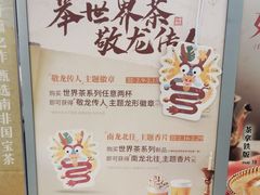 -茶话弄(中贸广场店)