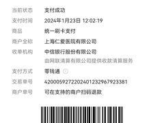 -上海仁爱医院