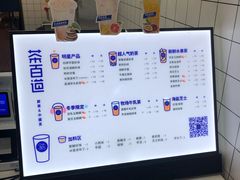 菜单-茶百道(翠柏店)