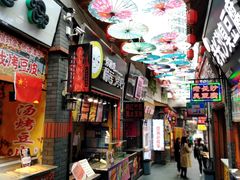 -歹街(金成店)