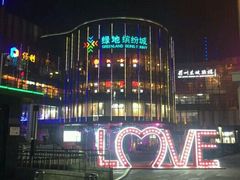 -保利国际影城(北京缤纷城店)