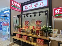 -旺顺阁鱼头泡饼(常营店)