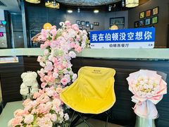 -伯顿西餐厅(厚街香榭丽店)