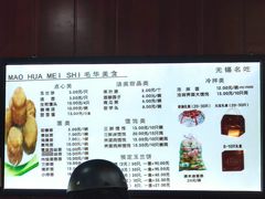 -毛华美食(清扬路店)