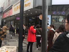 门面-鲍师傅糕点(春熙路店)