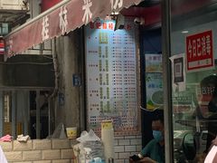 门面-覃肥叔桂林米粉(粮道街店)