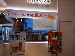 -炖物24章·顺时轻养茶(黄龙店)