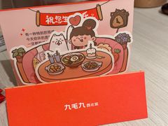 -九毛九西北菜(番禺万达店)