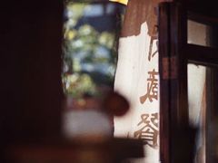 -陀岗美食·云南藏式特色餐厅