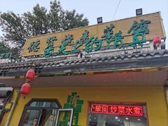 -德贤烧麦菜馆(本溪路店)