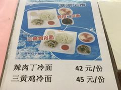 菜单-上海野生动物园老虎餐厅