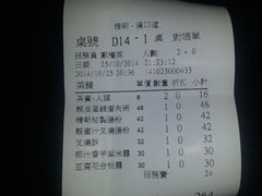 账单-糖朝(尖沙咀店)