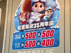 -松雷商业(南岗店)