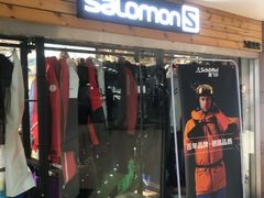 -北京大都市滑雪用品(丰泰中心店)