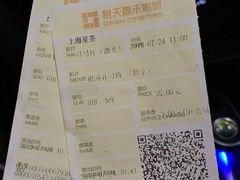 -橙天嘉禾影城(星荟中心店)