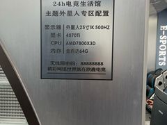 -鑫电竞(垡头店)
