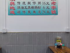 -陈添記·祖傳爽鱼皮·西关老字号(广州首店)
