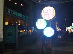 -宝健路步行街(Pedestrian Shopping Street)