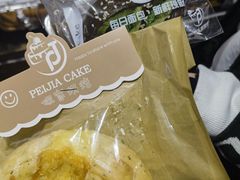 -佩家私房烘焙(宝龙店)