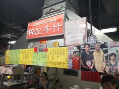 -梓记牛什