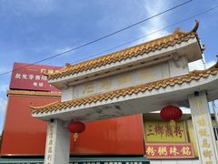 -铭珠粥粉(雅居乐花园分店)