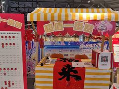 -华威约饭街