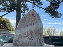 -妙峰山风景名胜区