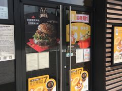 门面-麦当劳(北京昌金路得来速餐厅店)