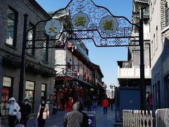 -北京前门大栅栏