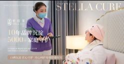 -上海星摇篮母婴护理中心(市妇幼店)