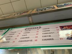 菜单-上海大学嘉定校区-食堂