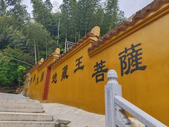 -九华山风景区