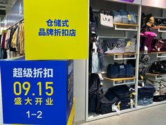 -BIGOFFS超级折扣(中街星汇广场店)