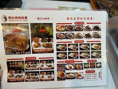 -香妃烤鸡(西单店)