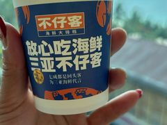 -不仔客海鲜·烧烤·270度海景餐厅(大东海店)