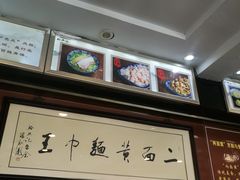 -裕兴记·三虾面(西北街总店)