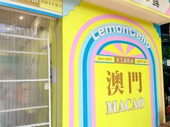 -柠檬车露(卖草地店)