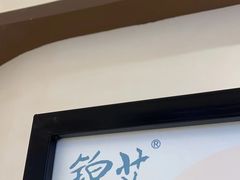 -锦艾·推拿艾灸&疗愈SPA(时代天街空中花园店)