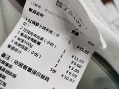 账单-和记小菜(东方店)