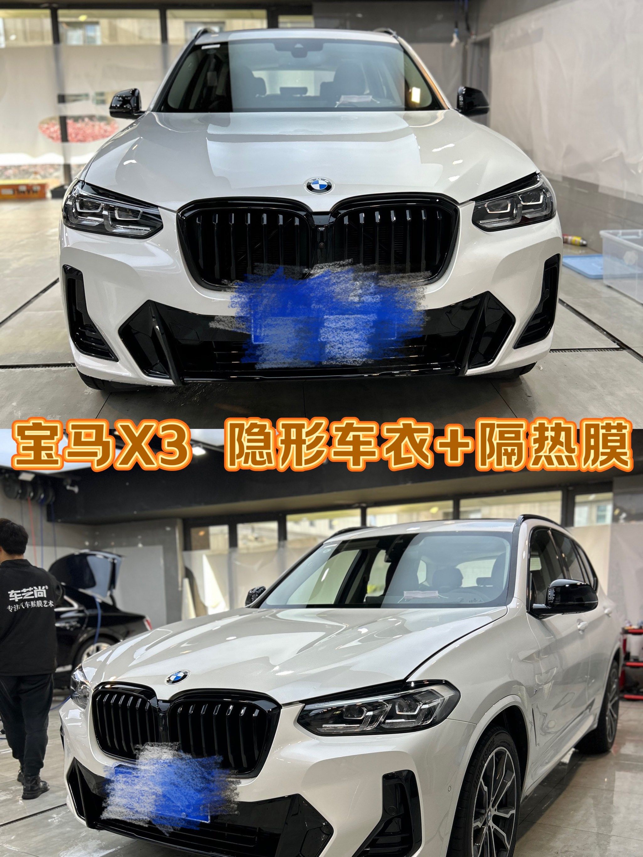 宁波专业贴膜  宝马x3隐形车衣 隔热膜施工