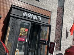 门面-苹果树下艺术餐厅(宋庄店)