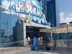-西安曲江海洋极地公园