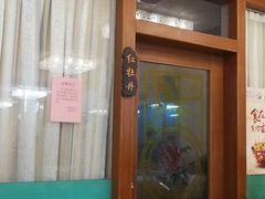 -惠爱餐厅