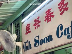 -多春茶室