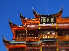-豫园